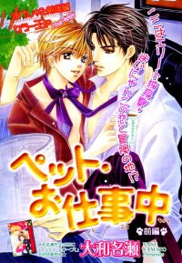 BUY NEW yamato nase - 86766 Premium Anime Print Poster